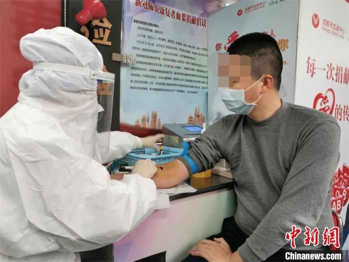  四川一名新冠肺炎康复者捐献血浆 称“很有成就感”