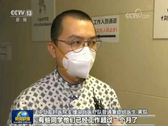 黄笳:第一时间 我报名回武汉抗疫